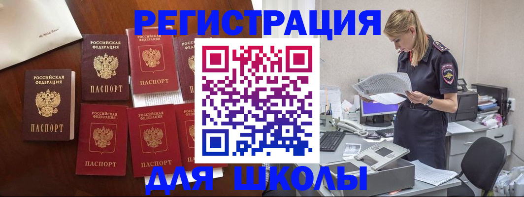 где прописаться в Усть-Лабинске