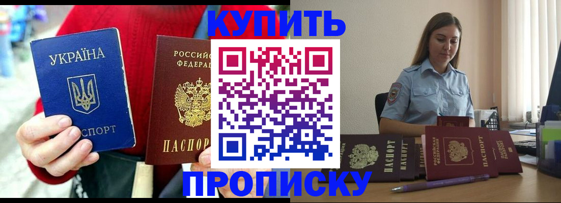 временная регистрация госуслуги в Усть-Лабинске