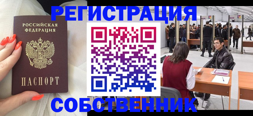 временная регистрация госуслуги в Усть-Лабинске