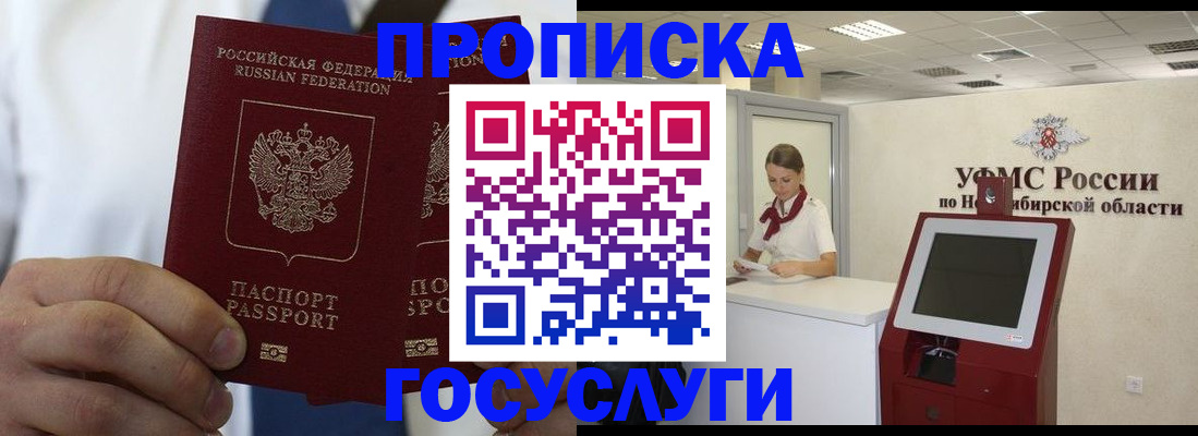 регистрация в Усть-Лабинске