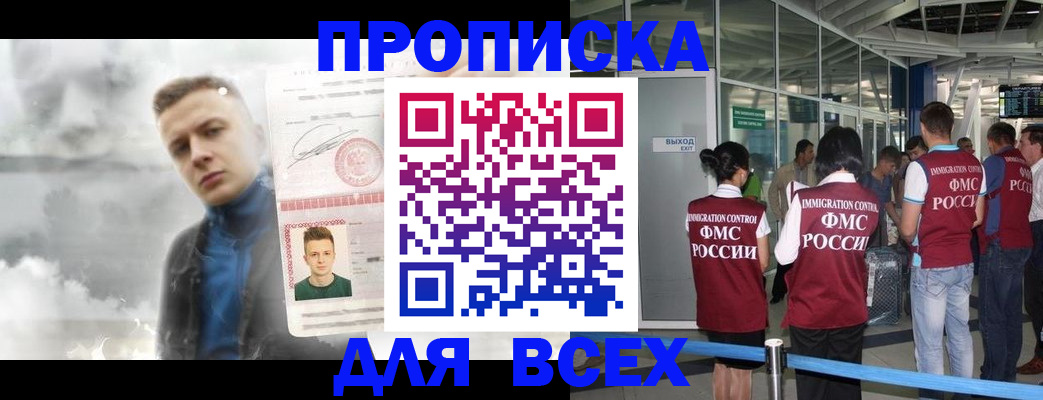 временная регистрация надежно в Усть-Лабинске
