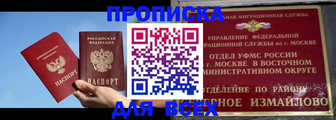 временная регистрация законно в Усть-Лабинске
