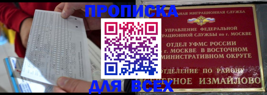временная регистрация в квартире в Усть-Лабинске